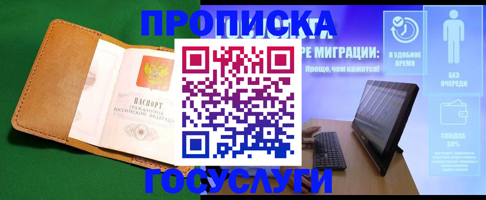 регистрация для школы в Пушкино